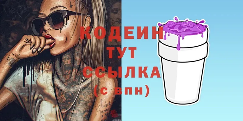 гидра маркетплейс  Бахчисарай  Codein Purple Drank 