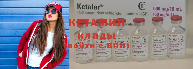 КЕТАМИН ketamine Бахчисарай